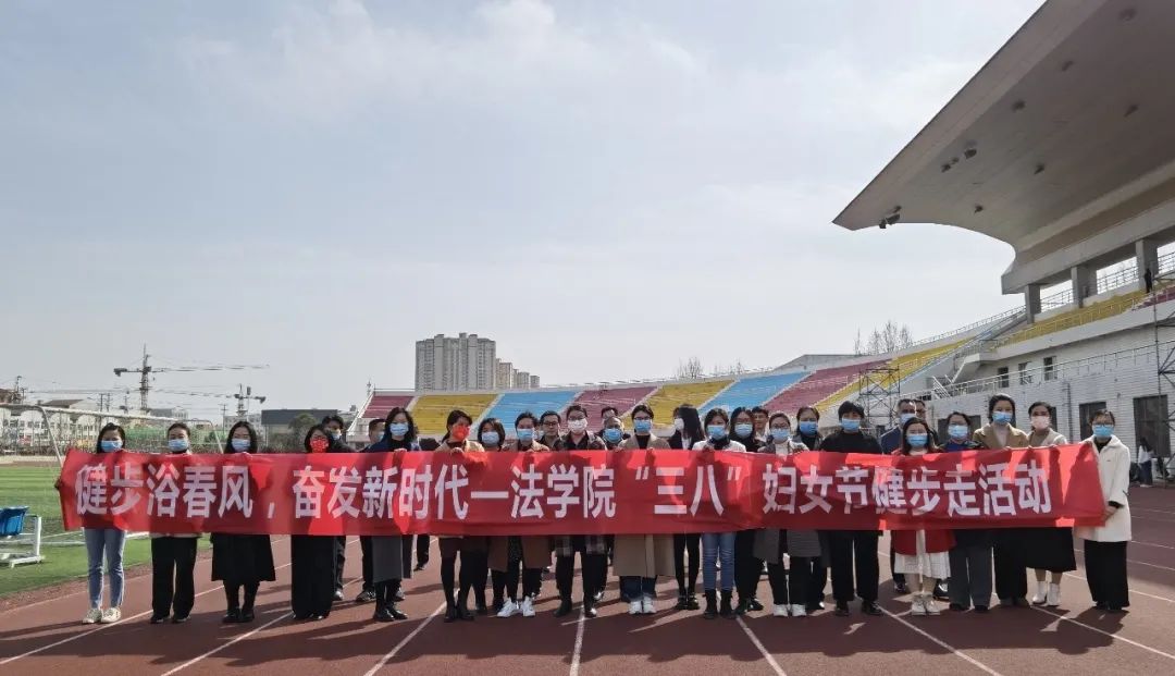 健步浴春风，奋发新时代——mk体育举行“三八”妇女节健步走活动