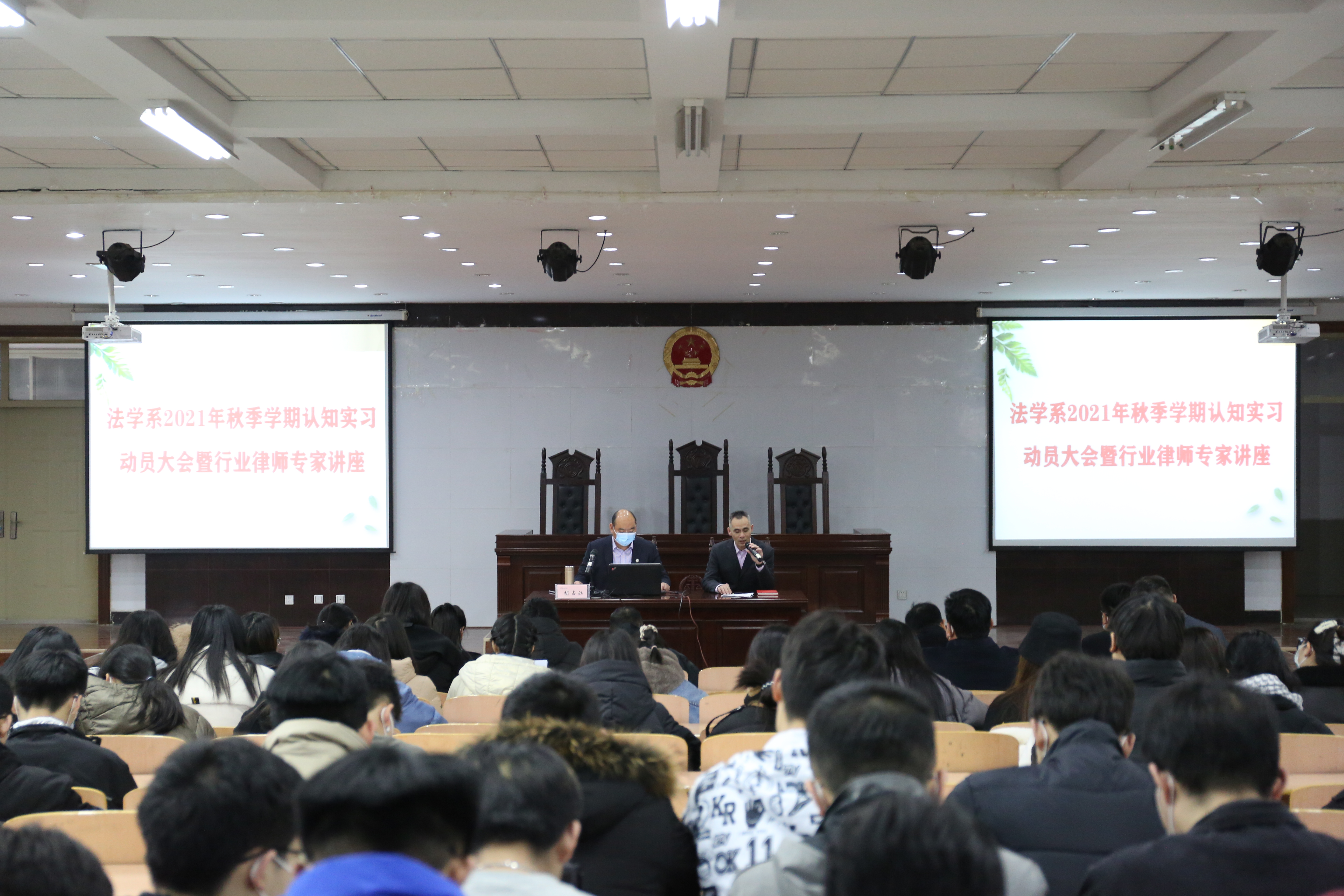 mk体育法学系举行认知实习动员大会暨行业律师专家讲座